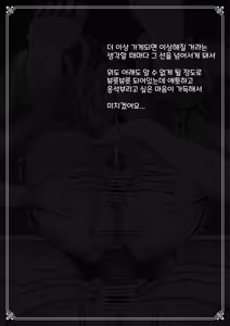 Page 71 of Otona Ni Akogareru Minarai Shisuta no Kuri Ochi Taiko Nikki | 어른을 동경하는 견습생 시스터의 클리 타락 대항일기 - preview thumbnail