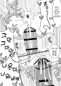 Page 25 of Futanari Oni to Onaho Miko | 후타나리 오니와 오나홀 무녀 - preview thumbnail