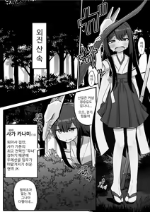 Page 4 of Futanari Oni to Onaho Miko | 후타나리 오니와 오나홀 무녀 - preview thumbnail