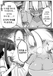 Page 9 of Futanari Oni to Onaho Miko | 후타나리 오니와 오나홀 무녀 - preview thumbnail