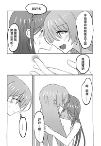 Page 16 of Uzakunai mon!! | 才不烦人呢!! - preview thumbnail