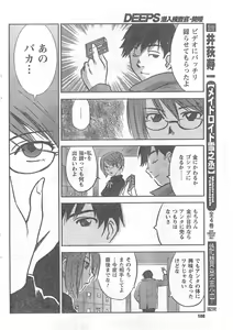 Page 187 of COMIC CanDoll 2008-04 Vol. 51 - preview thumbnail