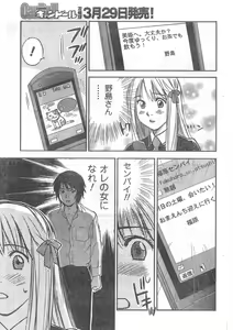 Page 188 of COMIC CanDoll 2008-04 Vol. 51 - preview thumbnail