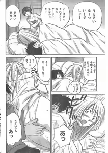 Page 195 of COMIC CanDoll 2008-04 Vol. 51 - preview thumbnail