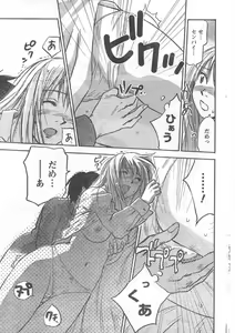 Page 196 of COMIC CanDoll 2008-04 Vol. 51 - preview thumbnail