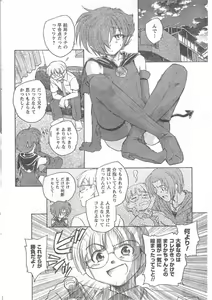 Page 207 of COMIC CanDoll 2008-04 Vol. 51 - preview thumbnail