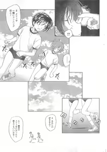 Page 210 of COMIC CanDoll 2008-04 Vol. 51 - preview thumbnail