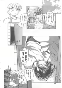 Page 213 of COMIC CanDoll 2008-04 Vol. 51 - preview thumbnail