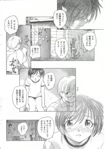 Page 215 of COMIC CanDoll 2008-04 Vol. 51 - preview thumbnail