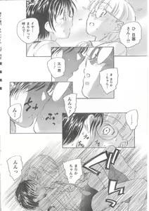 Page 217 of COMIC CanDoll 2008-04 Vol. 51 - preview thumbnail