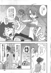 Page 224 of COMIC CanDoll 2008-04 Vol. 51 - preview thumbnail