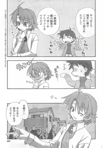 Page 226 of COMIC CanDoll 2008-04 Vol. 51 - preview thumbnail