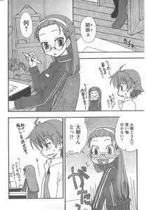 Page 227 of COMIC CanDoll 2008-04 Vol. 51 - preview thumbnail