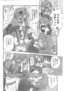 Page 233 of COMIC CanDoll 2008-04 Vol. 51 - preview thumbnail