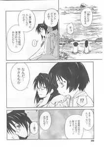 Page 241 of COMIC CanDoll 2008-04 Vol. 51 - preview thumbnail