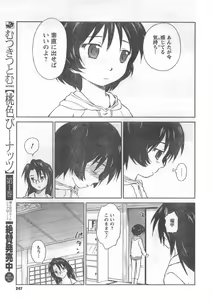 Page 246 of COMIC CanDoll 2008-04 Vol. 51 - preview thumbnail
