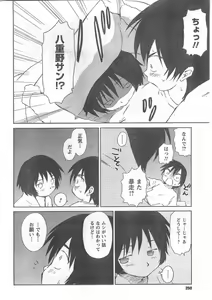 Page 249 of COMIC CanDoll 2008-04 Vol. 51 - preview thumbnail