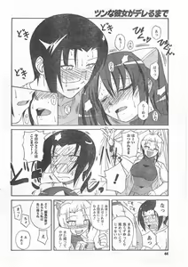 Page 43 of COMIC CanDoll 2008-04 Vol. 51 - preview thumbnail