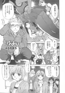 Page 46 of COMIC CanDoll 2008-04 Vol. 51 - preview thumbnail