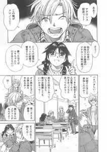 Page 48 of COMIC CanDoll 2008-04 Vol. 51 - preview thumbnail