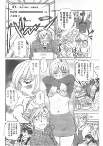 Page 51 of COMIC CanDoll 2008-04 Vol. 51 - preview thumbnail