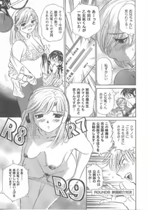 Page 54 of COMIC CanDoll 2008-04 Vol. 51 - preview thumbnail
