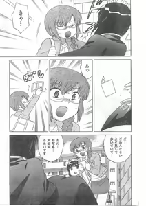 Page 84 of COMIC CanDoll 2008-04 Vol. 51 - preview thumbnail
