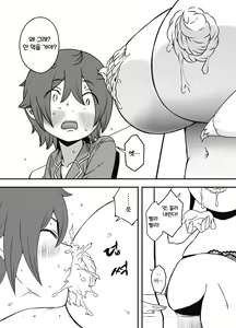 Page 16 of Uso Oyako 2 - preview thumbnail