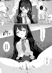 Page 13 of Heibon JK to Fushigi na Okusuri - Heibon JK & Mystery drugs - preview thumbnail