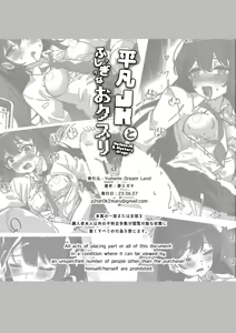 Page 32 of Heibon JK to Fushigi na Okusuri - Heibon JK & Mystery drugs - preview thumbnail