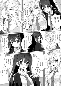 Page 5 of Heibon JK to Fushigi na Okusuri - Heibon JK & Mystery drugs - preview thumbnail