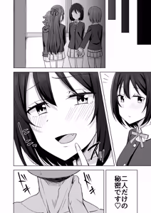 Page 20 of Kizuna Nokoshite - preview thumbnail