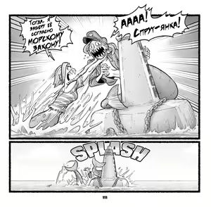 Page 103 of NautIIIbits - preview thumbnail