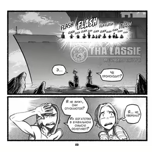 Page 16 of NautIIIbits - preview thumbnail