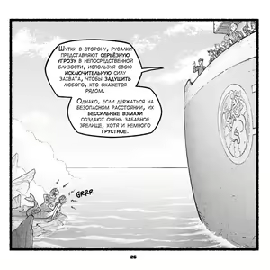 Page 19 of NautIIIbits - preview thumbnail