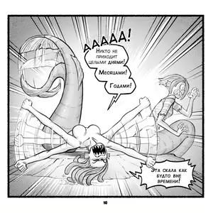 Page 3 of NautIIIbits - preview thumbnail