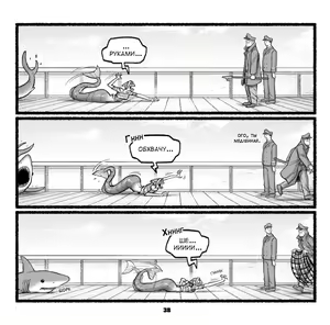 Page 31 of NautIIIbits - preview thumbnail