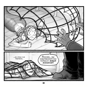 Page 32 of NautIIIbits - preview thumbnail