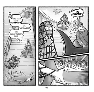 Page 38 of NautIIIbits - preview thumbnail