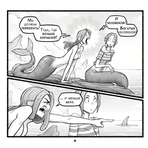 Page 4 of NautIIIbits - preview thumbnail