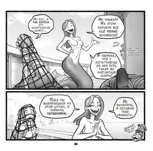 Page 42 of NautIIIbits - preview thumbnail
