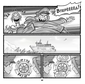 Page 50 of NautIIIbits - preview thumbnail