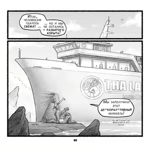 Page 55 of NautIIIbits - preview thumbnail
