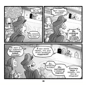Page 57 of NautIIIbits - preview thumbnail
