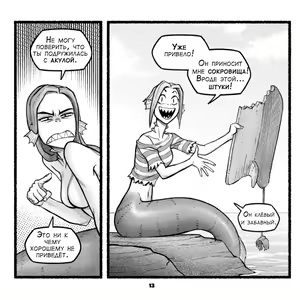 Page 6 of NautIIIbits - preview thumbnail