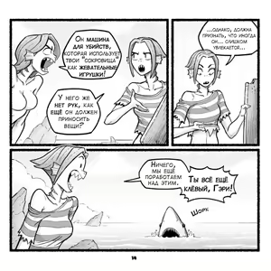Page 7 of NautIIIbits - preview thumbnail