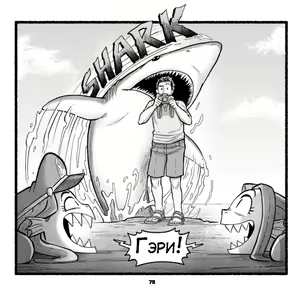 Page 71 of NautIIIbits - preview thumbnail