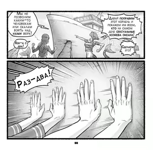 Page 81 of NautIIIbits - preview thumbnail