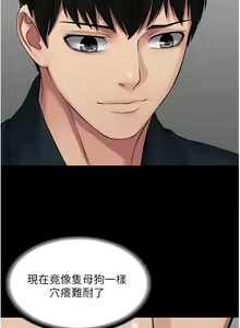 Page 112 of PUA完全攻略 1-60 END - preview thumbnail