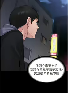Page 122 of PUA完全攻略 1-60 END - preview thumbnail